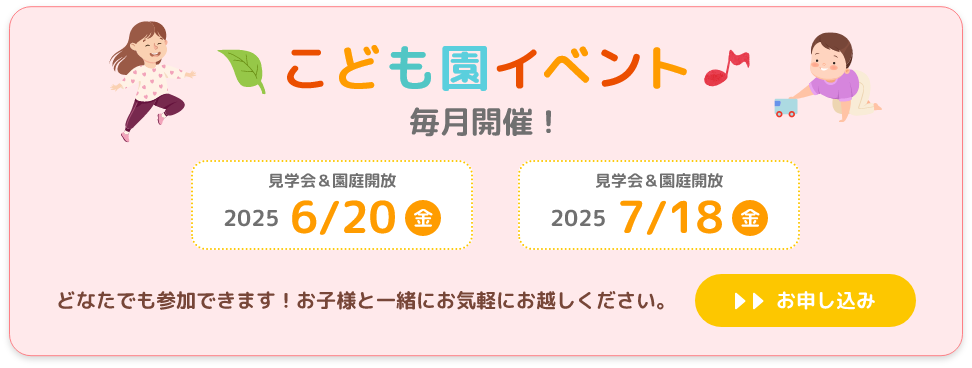 こども園イベント 毎月第4金曜日 どなたでも参加できます。お気軽にお越しください。