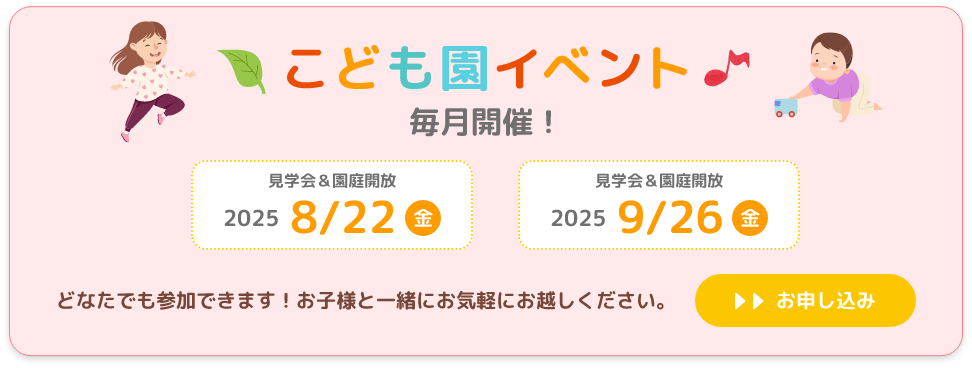 こども園イベント 毎月第4金曜日 どなたでも参加できます。お気軽にお越しください。